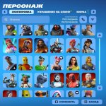 🎨 186 скінів | 🌟 Fortnite акаунт