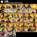 🎨 108 скінів | 🌟 Fortnite акаунт