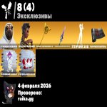 🎨 127 skins | 🌟 Fortnite account