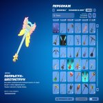 🎨 110 скінів | 🌟 Fortnite акаунт