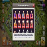 🏰 Clash of Clans акаунт | 14 ратуша | Рівень 24