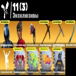 🎨 54 скіна | 🌟 Fortnite акаунт