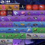 🎨 52 скінів | 🌟 Fortnite акаунт