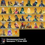 🎨 93 скінів | 🌟 Fortnite акаунт