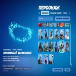 🎨 116 скінів | 🌟 Fortnite акаунт