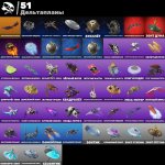 🎨 44 скинов | 🌟 Fortnite аккаунт