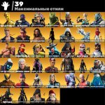 🎨 154 скінів | 🌟 Fortnite акаунт