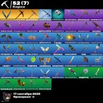 🎨 60 скінів | 🌟 Fortnite акаунт