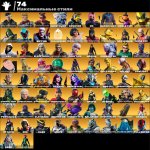 🎨 247 skins | 🌟 Fortnite account