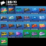 🎨 32 скина | 🌟 Fortnite аккаунт