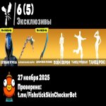 🎨 110 скинов | 🌟 Fortnite аккаунт