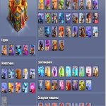 🏰 Clash of Clans акаунт | ратуша 16 | 224 рівень