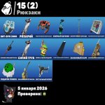 🎨 16 скінів | 🌟 Fortnite акаунт