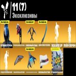 🎨 31 скін | 🌟 Fortnite акаунт