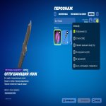 🎨 184 скінів | 🌟 Fortnite акаунт