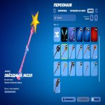 🎨 135 скинов | 🌟 Fortnite аккаунт