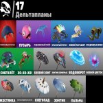 🎨 5 скінів | 🌟 Fortnite акаунт