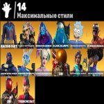 🎨 138 скінів | 🌟 Fortnite акаунт