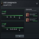 🏅 MMR 1715 | 🕒 206 годин | 🛡 11163