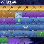 🎨 34 скіна | 🌟 Fortnite акаунт