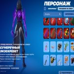 🎨 88 скінів | 🌟 Fortnite акаунт