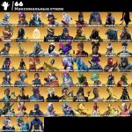 🎨 302 скінів | 🌟 Fortnite акаунт