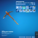 🎨 120 скинов | 🌟 Fortnite аккаунт