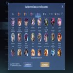 🎮 Mobile Legends акаунт | Епік | 130 героїв | 530 облич