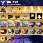 🎨 65 скінів | 🌟 Fortnite акаунт