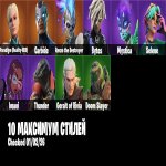 🎨 34 скіні | 🌟 Fortnite акаунт