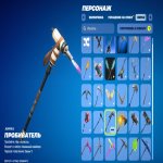 🎨 26 skins | 🌟 Fortnite account