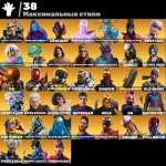 🎨 239 скінів | 🌟 Fortnite акаунт