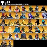 🎨 195 скинов | 🌟 Fortnite аккаунт