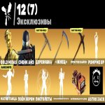 🎨 318 скінів | 🌟 Fortnite акаунт