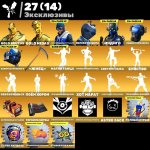 🎨 158 skins | 🌟 Fortnite account