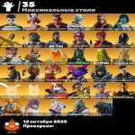 🎨 145 скінів | 🌟 Fortnite акаунт