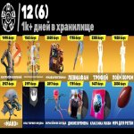 🎨 125 skins | 🌟 Fortnite account