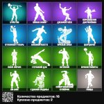 🎨 10 скінів | 🌟 Fortnite акаунт