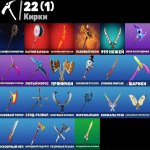 🎨 12 skins | 🌟 Fortnite account