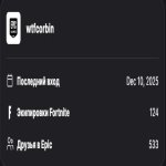 🎨 124 скина | 🌟 Fortnite аккаунт