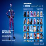 🎨 87 скінів | 🌟 Fortnite акаунт