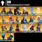 🎨 73 skins | 🌟 Fortnite account