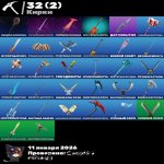 🎨 27 skins | 🌟 Fortnite account