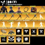 🎨 89 скінів | 🌟 Fortnite акаунт