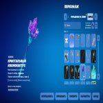 ✨ 18 скінів | 🌟 Fortnite акаунт