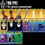 🎨 139 skins | 🌟 Fortnite account