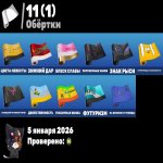 🎨 19 skins | 🌟 Fortnite account