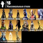 🎨 91 скін | 🌟 Fortnite акаунт