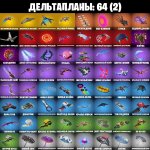 🎨 67 скінів | 🌟 Fortnite акаунт