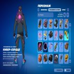 🎨 42 скіна | 🌟 Fortnite акаунт